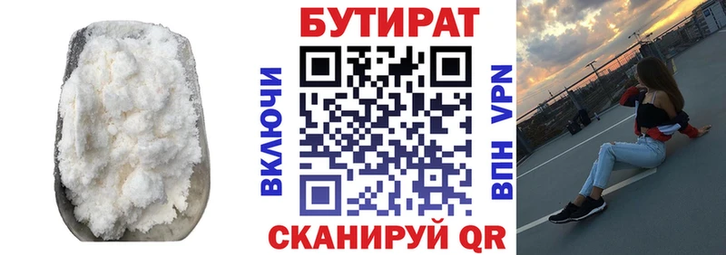 закладки  это формула  Бутират вода  Ленинградская 