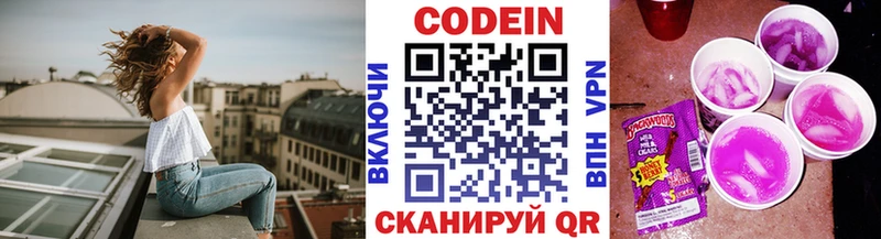 где купить наркотик  Ленинградская  Кодеиновый сироп Lean напиток Lean (лин) 