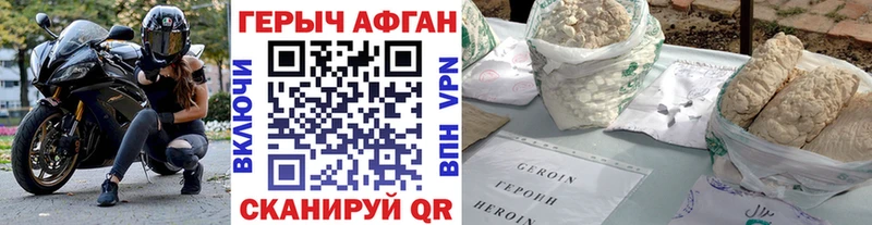 купить наркотик  Ленинградская  Героин VHQ 