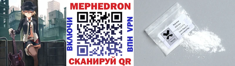 Меф  Ленинградская